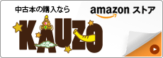 さがの文庫 amazonストア